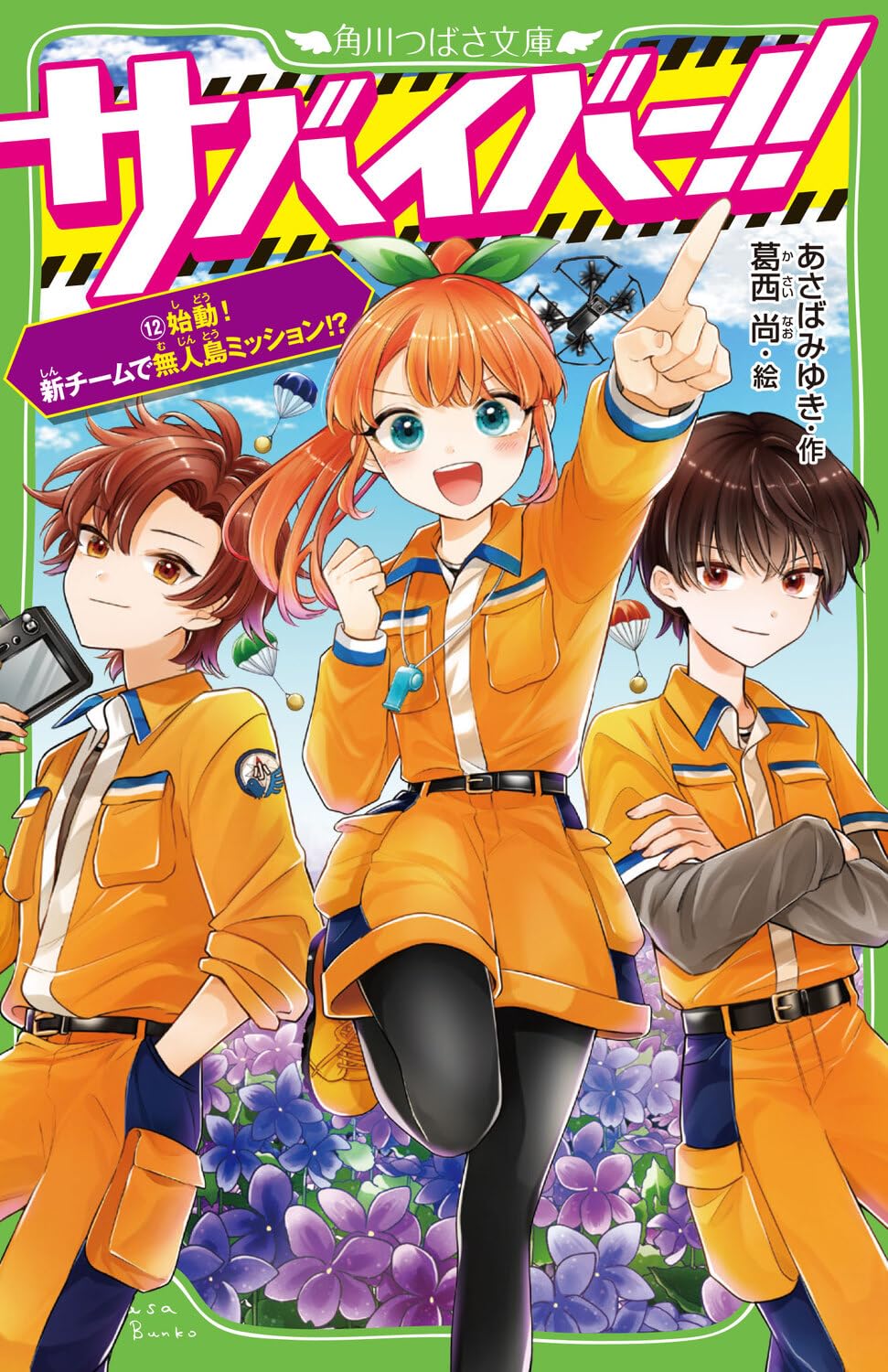はいぱーぽりす CD 全12巻セット 初版多数・プレミアあり】はいぱーぽりす 全巻セット 10巻プレミア